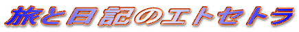 ƓL̃GgZg
